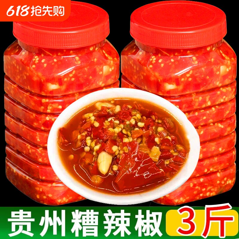 糟辣椒贵州特产剁椒酱姜蒜酸辣椒湖南下饭小米辣剁辣椒鱼头专用酱