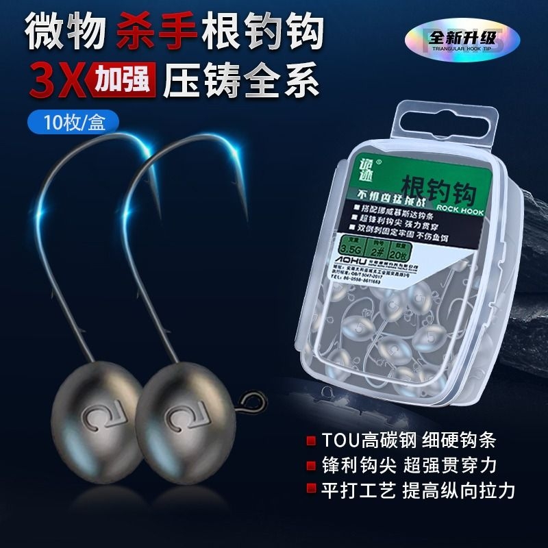 3x新款根钓铅头钩4x加强版微物蛋蛋钩路亚小号根钓钩海钓波动克重