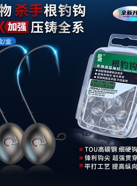 3x新款根钓铅头钩4x加强版微物蛋蛋钩路亚小号根钓钩海钓波动克重