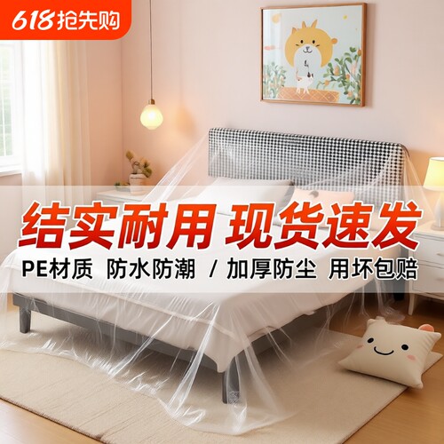 油漆遮蔽膜家具室内装修防尘膜胶带和纸美纹纸遮蔽保护膜防水灰尘