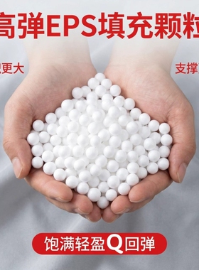 懒人沙发填充颗粒抱枕玩偶填充物保丽龙eps泡沫粒子运费支撑新年