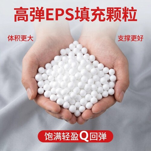 懒人沙发填充颗粒填充物