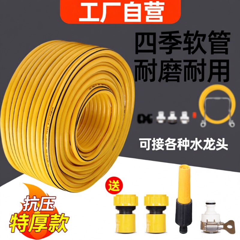 水管软管4分软水管6分1寸家用自来水管pvc塑料管洗车高压防爆灌溉