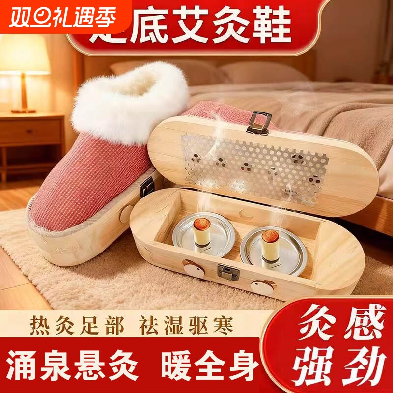 实木艾灸鞋家用随身艾灸脚部