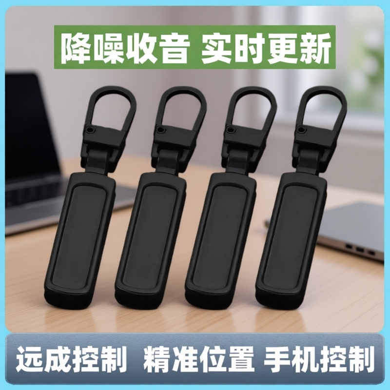 录音笔防探测定位|240人收藏