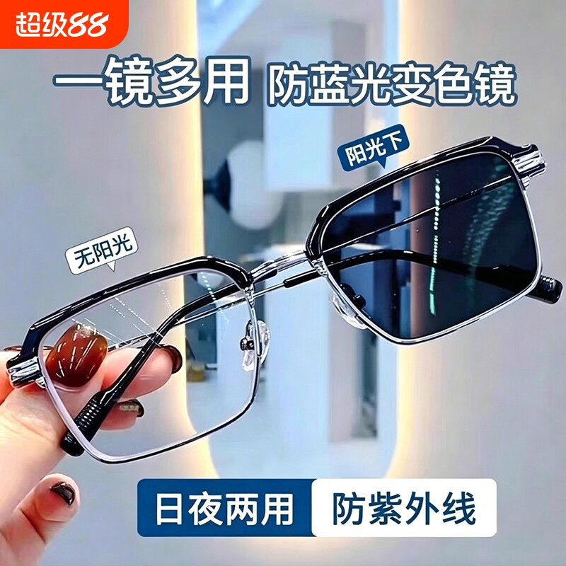 自动感光变色男女防蓝光辐射抗疲劳平光眼镜半框护眼防近视无度数