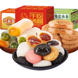 干吃汤圆糯米糍粑面包麻薯大福糯叽叽糕点充饥小零食小吃休闲食品