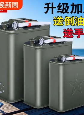 加厚铁油桶汽油桶30升20升10L50L加油壶柴油桶铁桶汽油专用桶油箱