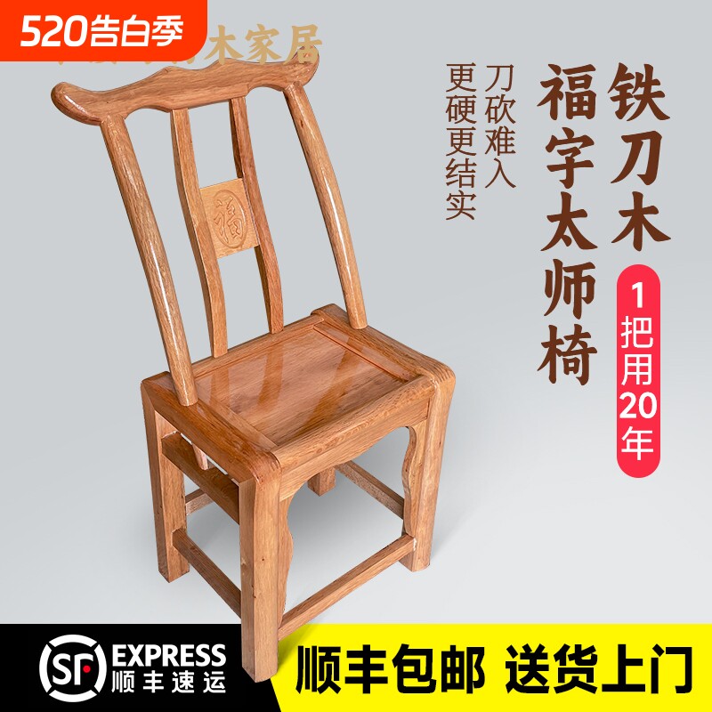 实木餐桌椅2025新款传统农家乐饭店餐椅新中式围炉煮茶配套靠背椅