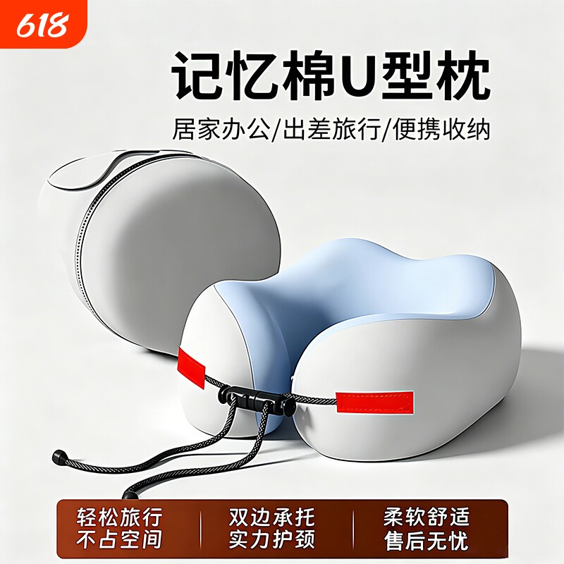 记忆棉u型枕旅行便携飞机护颈枕头坐车脖子颈椎u形枕睡觉神器充气