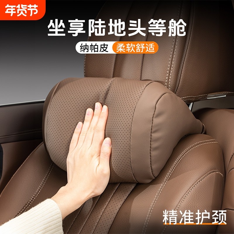 汽车头枕护颈枕新款车用司机开车专用颈枕主驾驶座椅靠枕车载枕头
