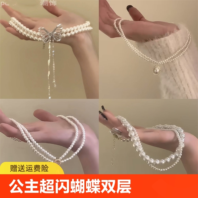 在逃公主珍珠合集 蝴蝶双层珍珠项链choker仙女配饰高级感锁骨