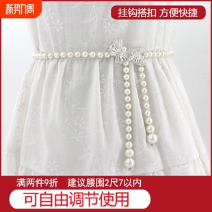 一件代发松紧手工 饰细腰带九款 女蝴蝶结连衣裙珍珠腰链女士时尚 装