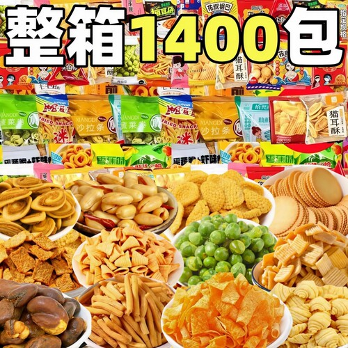 小零食小包装膨化食品饼干锅巴休闲解馋发小麻花整箱猫耳朵虾条