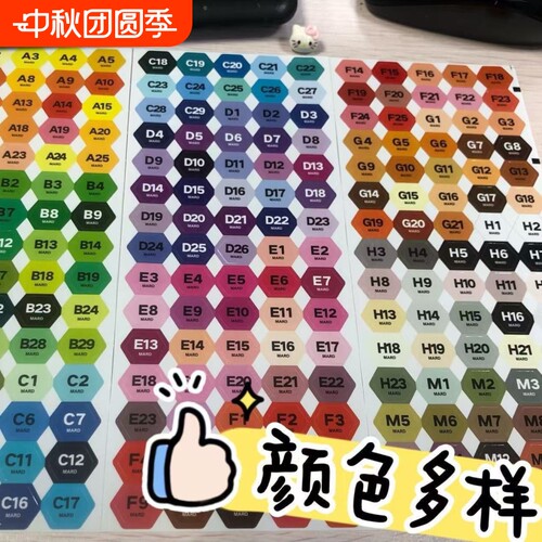 291色号色卡拼豆贴纸分类标签