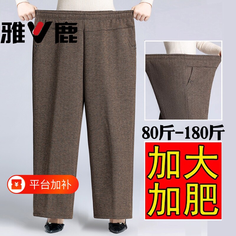雅鹿妈妈裤子秋冬宽松高腰休闲裤中老年女装冬季加绒大码奶奶长裤