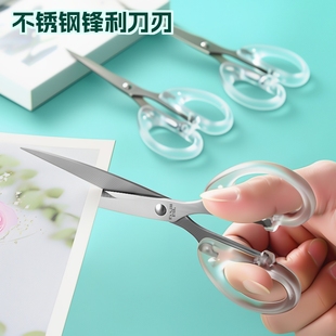 透明家用小剪刀美工不锈钢办公剪子手工裁缝学生文具厨房剪刀裁纸