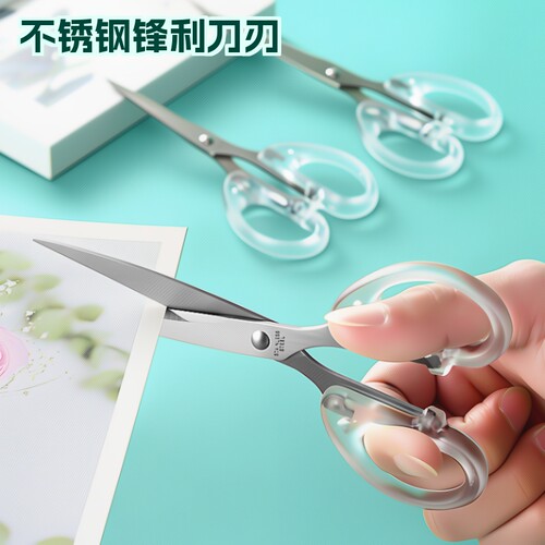透明家用小剪刀美工不锈钢办公剪子手工裁缝学生文具厨房剪刀裁纸