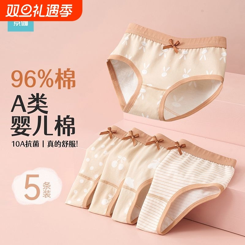 儿童棉内裤女童三角裤棉裆抗菌小短裤中大童学生不夹屁屁