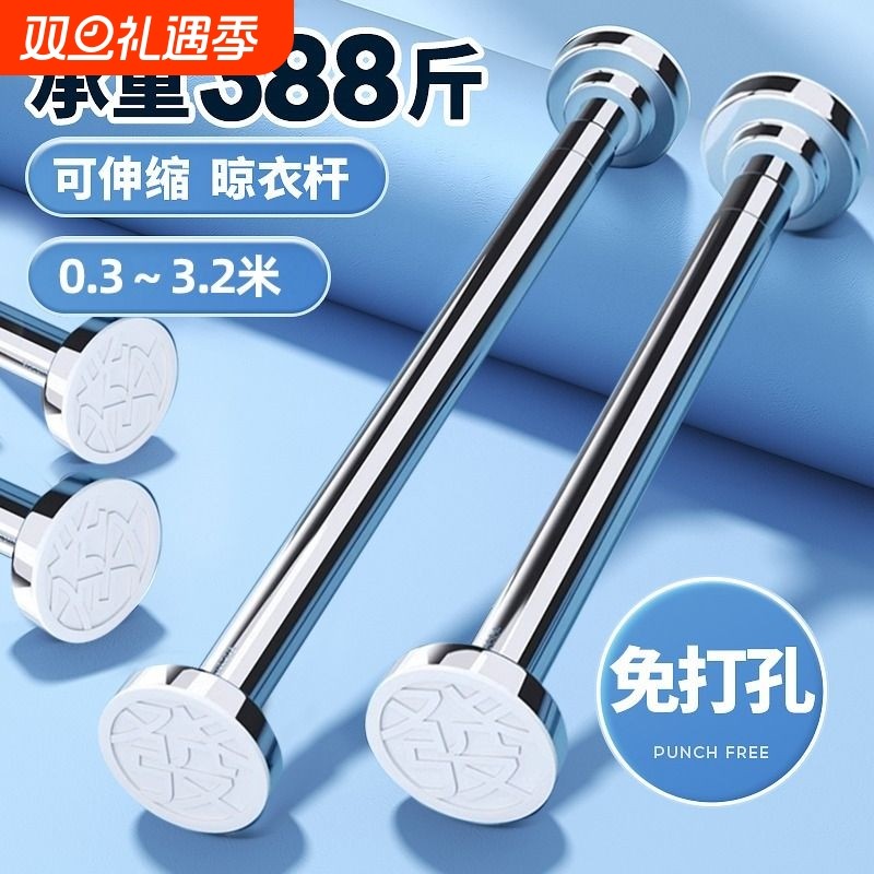 免打孔可伸缩不锈钢晾衣杆