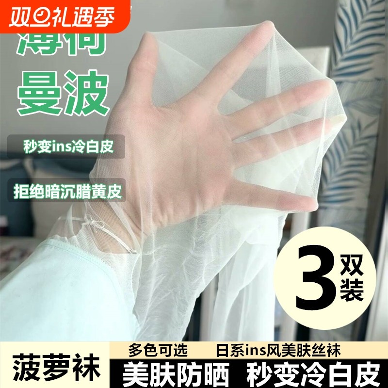 薄荷绿丝袜女薄款防勾丝超薄夏季美肤袜曼波绿白丝ins菠萝连裤袜