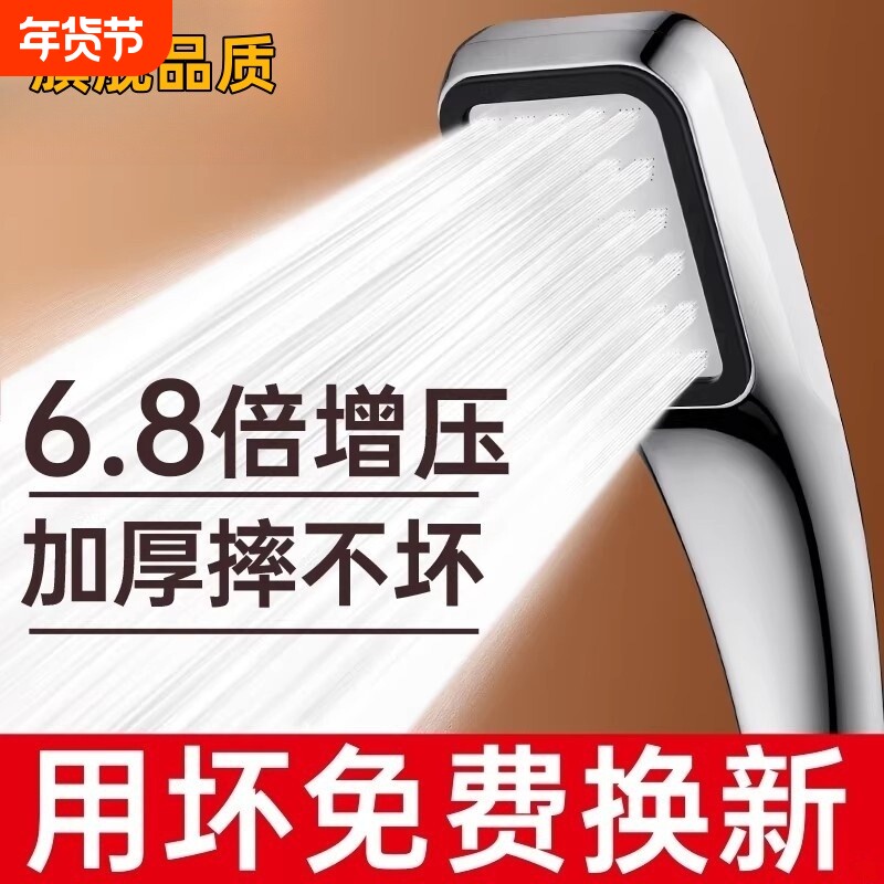 增压淋浴花洒喷头单头浴霸淋雨花晒头超强加压喷淋洗澡莲蓬头套装