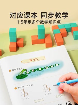 时光学磁性正方体教具数学六面磁力方块1-5年级方位观察学具立体