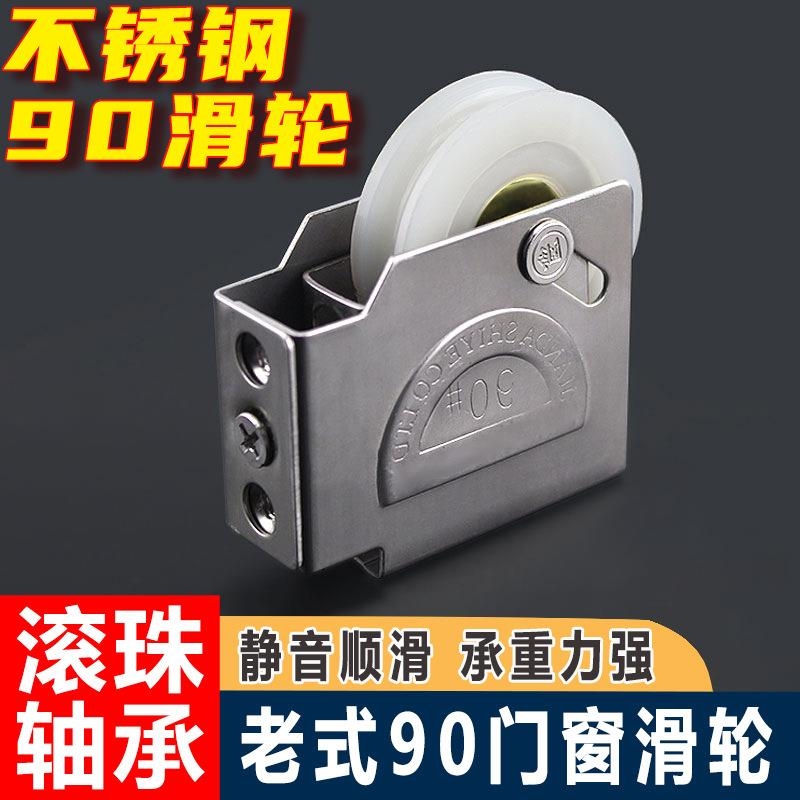 窗户滑轮老式推拉门窗铝合金门窗配件90型铝窗轮静音
