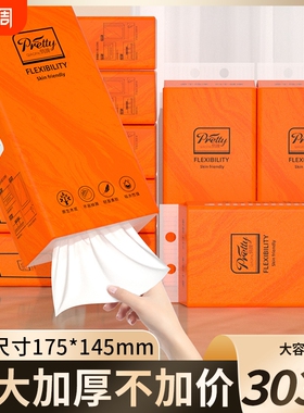 6大提3030张纸巾抽纸卫生纸擦手纸餐巾纸面巾纸厨房纸手帕纸厕纸