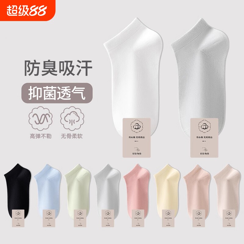 袜子女夏季薄款防臭短袜夏天女士吸汗透气船袜浅口隐形百搭无骨袜