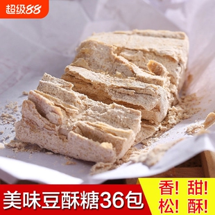 宁波三北豆酥糖 黄豆麻酥糖 宁波特产传统手工糕点 零食36小包