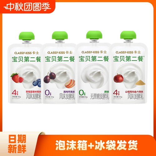 卡士宝贝酸奶85g营养早餐奶