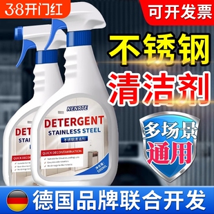 不锈钢清洁剂专用除锈剂强力清洗锈迹电梯光亮剂金属快速厨房抛光