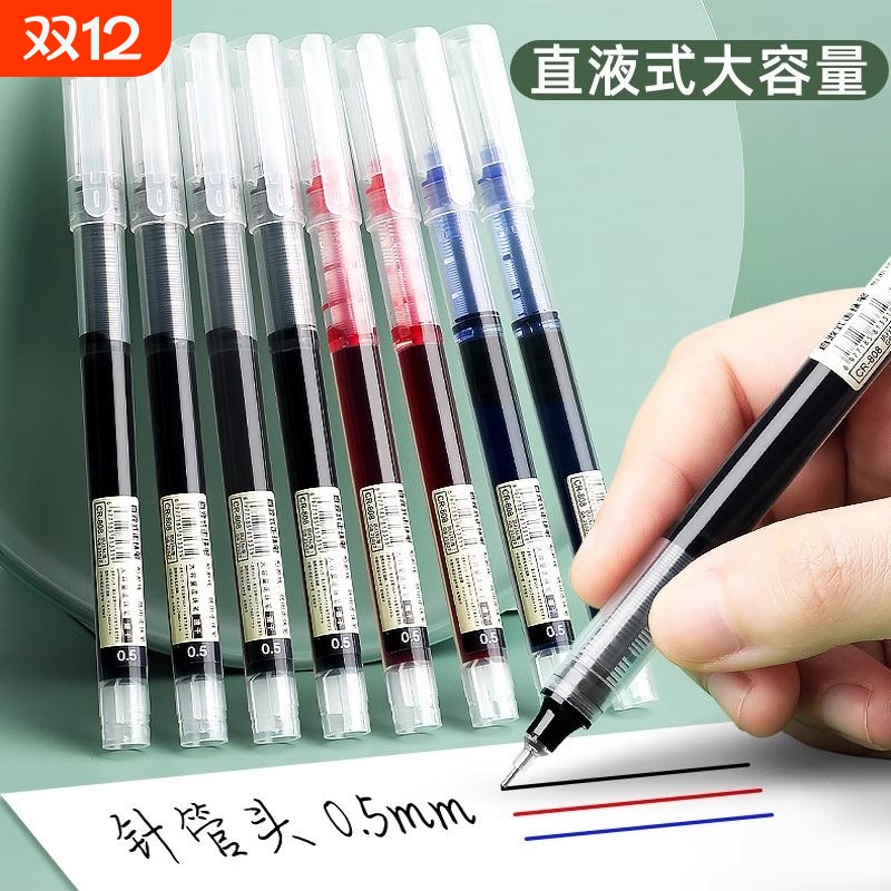 速干黑色中性笔|超4000次加购