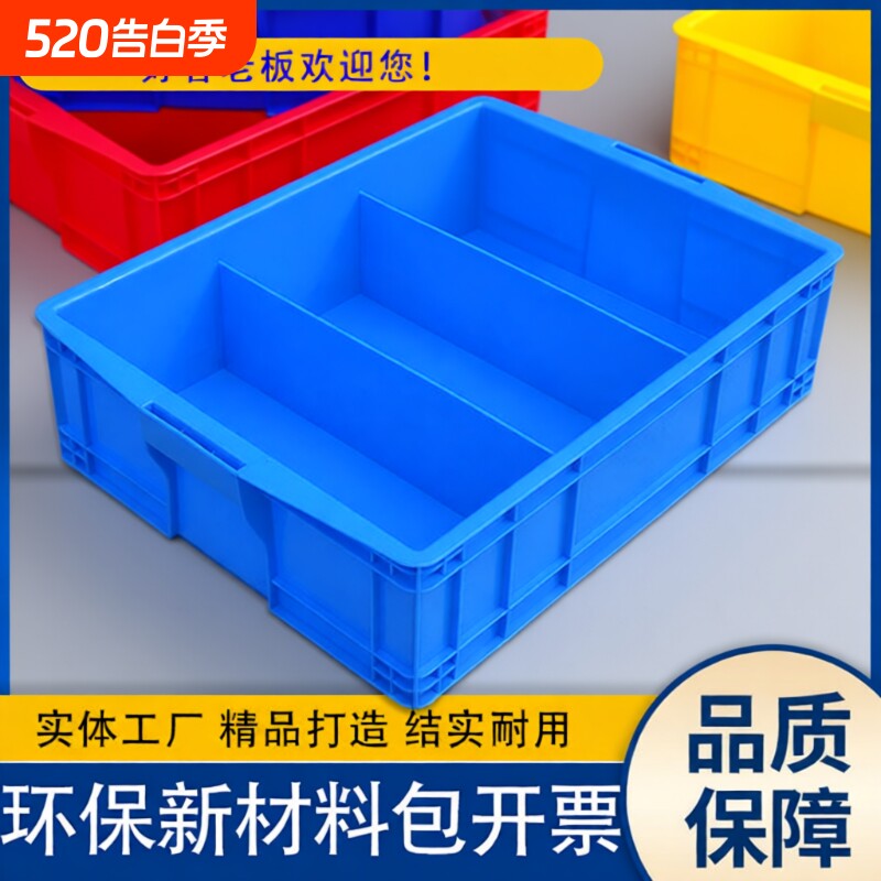 小容量分格箱塑料零件盒子长方形螺丝盒分隔式周转箱多格胶箱货架