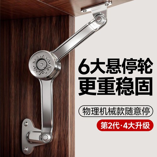伍斯堡上翻门随意停支撑杆橱柜门下翻门伸缩杆任意停可调节气撑杆