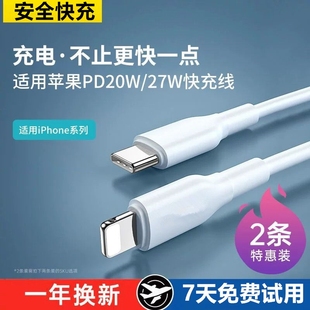 8piPad平板6s2米7plus原封正品 12proMax11手机XS 30W快充数据线适用苹果充电线14iPhone13