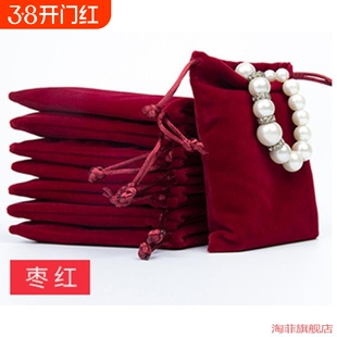 高档绒布袋束口小布袋首饰袋文玩袋子礼品包装袋印章收纳福袋抽绳