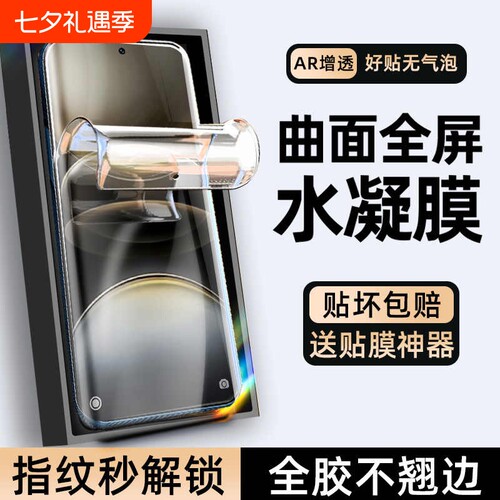 适用vivox90手机膜vivox100pro12钢化x80vivo10iqoo11s水凝x70x60x50软膜s19s18防窥膜s17曲面s16保护贴膜s15