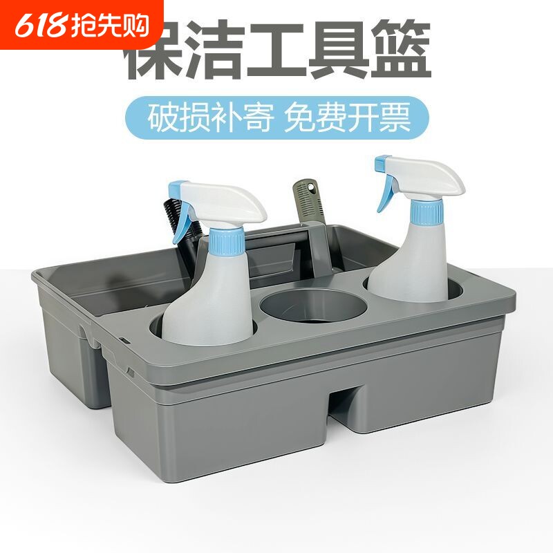 酒店分格清洁工具篮保洁公司杂物篮塑料收纳手提多功能清洁蓝餐厅