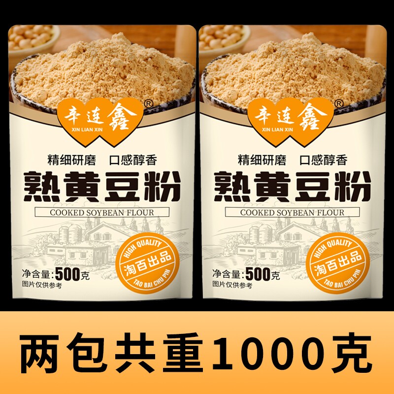 熟黄豆粉500克即食糍粑盒子驴打滚年糕烧烤烤肉撒料商用芝麻花生