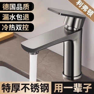 水龙头不锈钢家用简约家用浴室冷热洗脸盆洗漱台水龙头家用