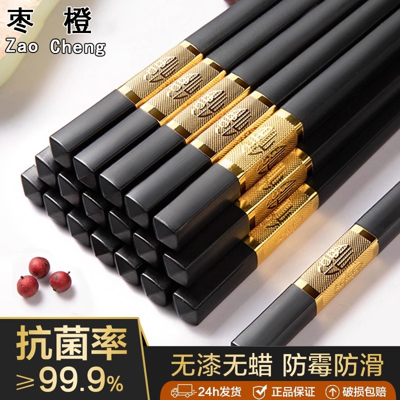 高档合金筷子2025新款家用高档抗菌防霉商用食品级家庭耐高温专用