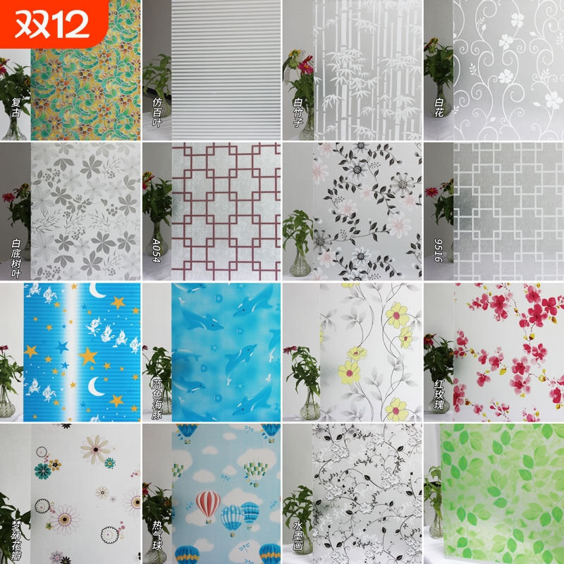 玻璃防窥贴纸自粘|862人收藏