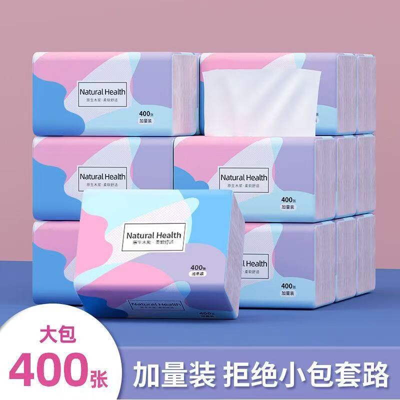 抽纸餐巾纸整箱纸巾400张大包家用批发面巾纸家庭装原木卫生纸巾