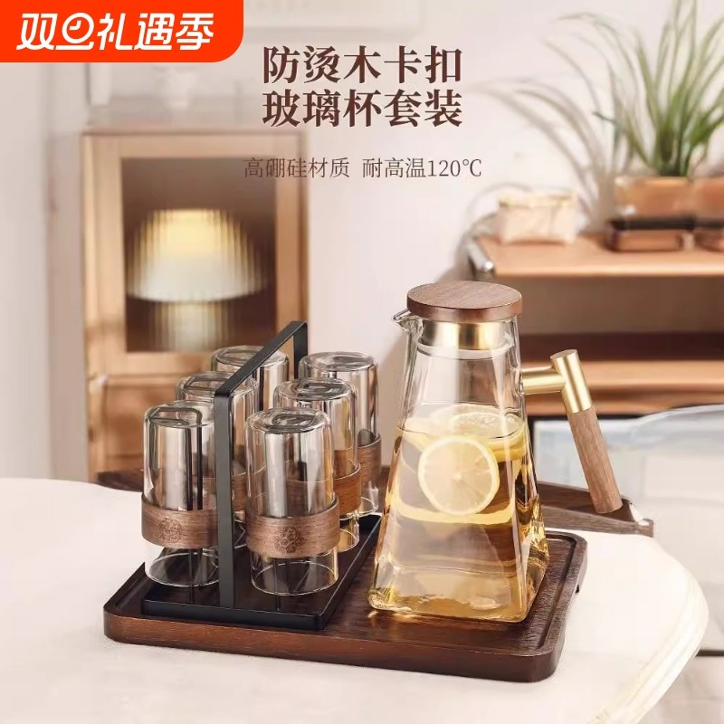 客厅待客防烫玻璃水杯水壶套装家用喝水杯子茶杯高端杯具水具茶具