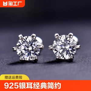 925银耳钉 经典简约六爪螺丝耳钉 50分六爪莫桑钻耳钉镀18K金耳钉