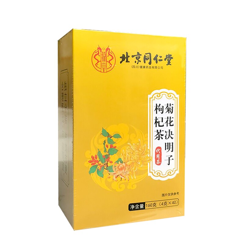 北京同仁堂菊花决明子枸杞茶160g/40包/1盒多规格可选