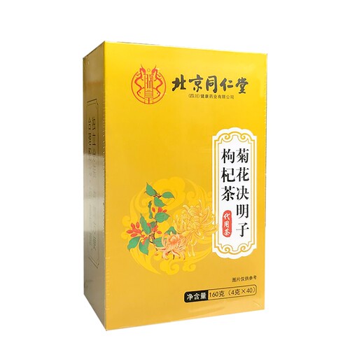 北京同仁堂菊花决明子枸杞茶160g/40包/1盒多规格可选