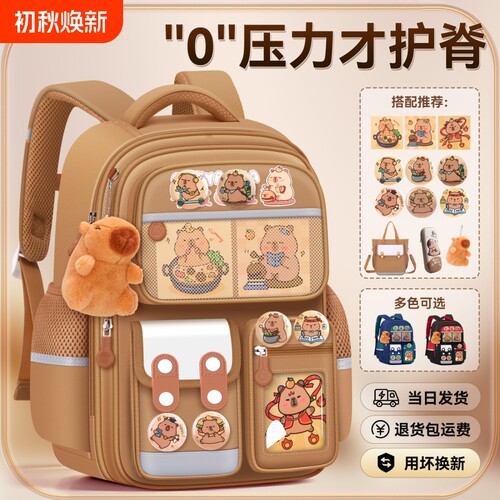 卡皮巴拉减负书包|超5000次加购